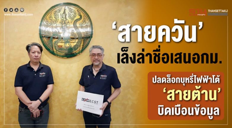 “สายควัน” เล็งล่าชื่อเสนอกม.ปลดล็อกบุหรี่ไฟฟ้าโต้ “สายต้าน” บิดเบือนข้อมูล “สายควัน” เล็งล่าชื่อเสนอกม.ปลดล็อกบุหรี่ไฟฟ้าโต้ “สายต้าน” บิดเบือนข้อมูล