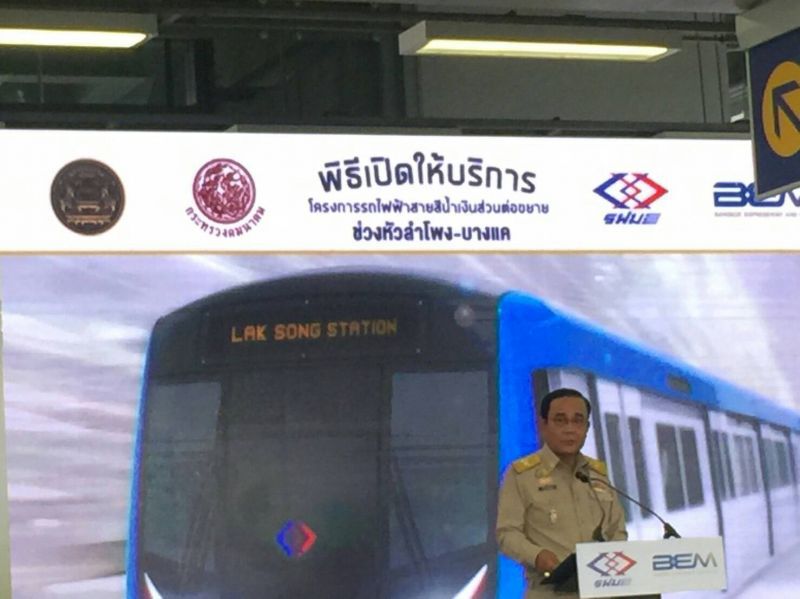 "บิ๊กตู่" ชูรถไฟฟ้าแก้รถติด