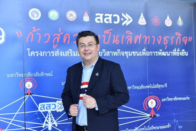 สสว. ผนึก 8 ม. ยกระดับสินค้า/สร้างเครือข่ายกระจายรายได้ในชุมชน