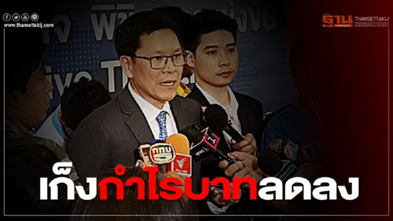 ผู้ว่าธปท.ชี้ เก็งกำไรบาทลดลง ผู้ว่าธปท.ชี้ เก็งกำไรบาทลดลง