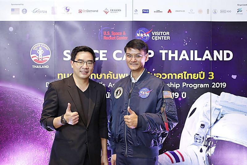 ออนดีมานด์หนุนเด็กไทยไป NASA
