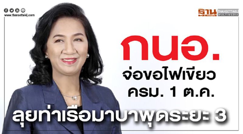 กนอ.จ่อขอไฟเขียว ครม. 1 ต.ค. ลุยท่าเรือมาบตาพุดระยะ 3 กนอ.จ่อขอไฟเขียว ครม. 1 ต.ค. ลุยท่าเรือมาบตาพุดระยะ 3