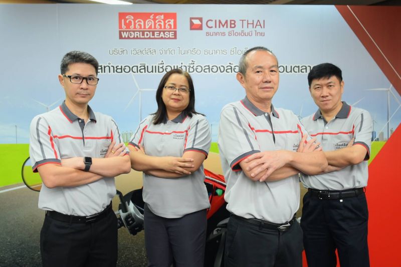 เวิลด์ลีส ปลื้มสินเชื่อสองล้อโตพุ่ง