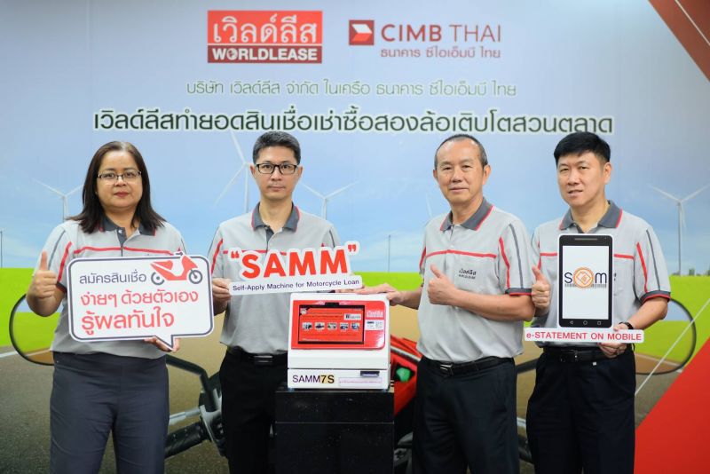 เวิลด์ลีส ปลื้มสินเชื่อสองล้อโตพุ่ง