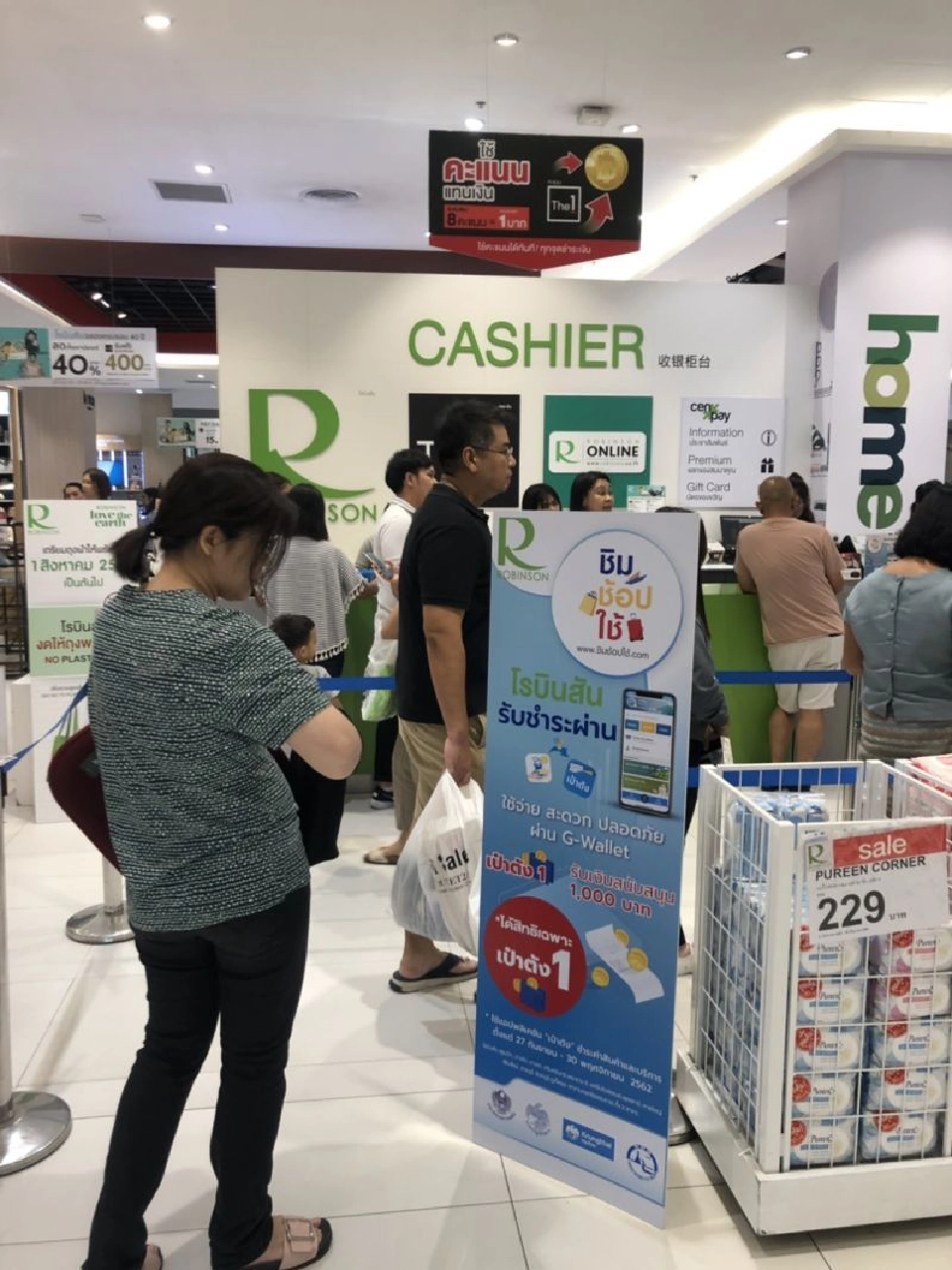 ลูกค้าทะลัก! ห้างปรับแผน “ชิม ช้อป ใช้”