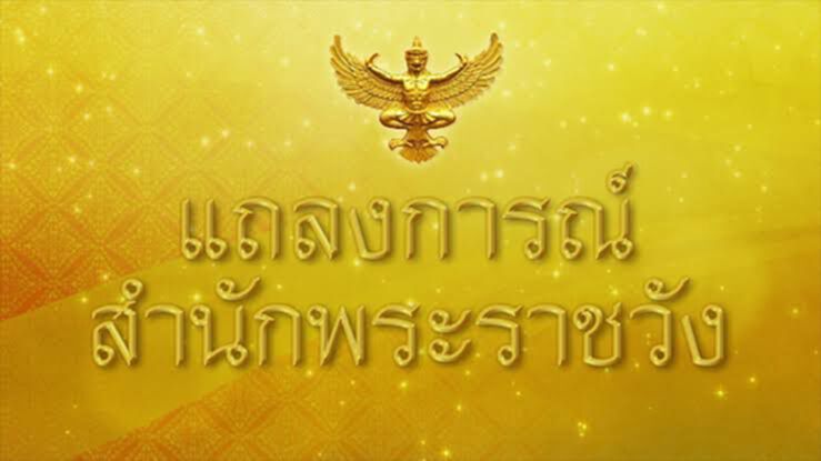 สมเด็จพระเจ้าน้องนางเธอ เจ้าฟ้าจุฬาภรณวลัยลักษณ์ฯ เสด็จฯประทับ รพ.จุฬาฯ รักษาพระอาการประชวร สมเด็จพระเจ้าน้องนางเธอ เจ้าฟ้าจุฬาภรณวลัยลักษณ์ฯ เสด็จฯประทับ รพ.จุฬาฯ รักษาพระอาการประชวร