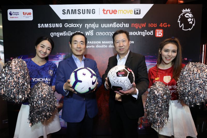 “ทรูมูฟ เอช”ผนึก “ซัมซุง”ดูฟรีพรีเมียร์ลีกอังกฤษ