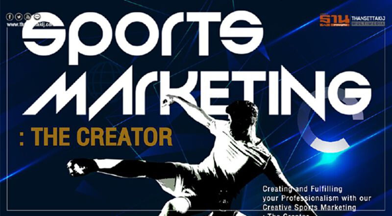 Sports Marketing : The Creator Sports Marketing : The Creator