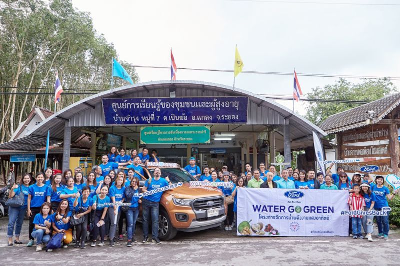 ฟอร์ด สร้างระบบจัดการน้ำ พลังงานแสงอาทิตย์