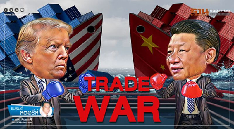 TRADE WAR TRADE WAR