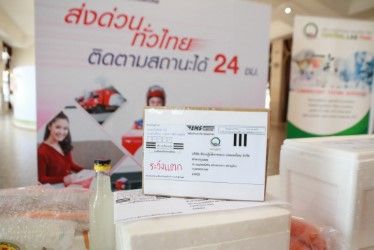 ปณท.จับมือ เซ็นทรัลแล็บไทย หนุนวิสาหกิจชุมชน