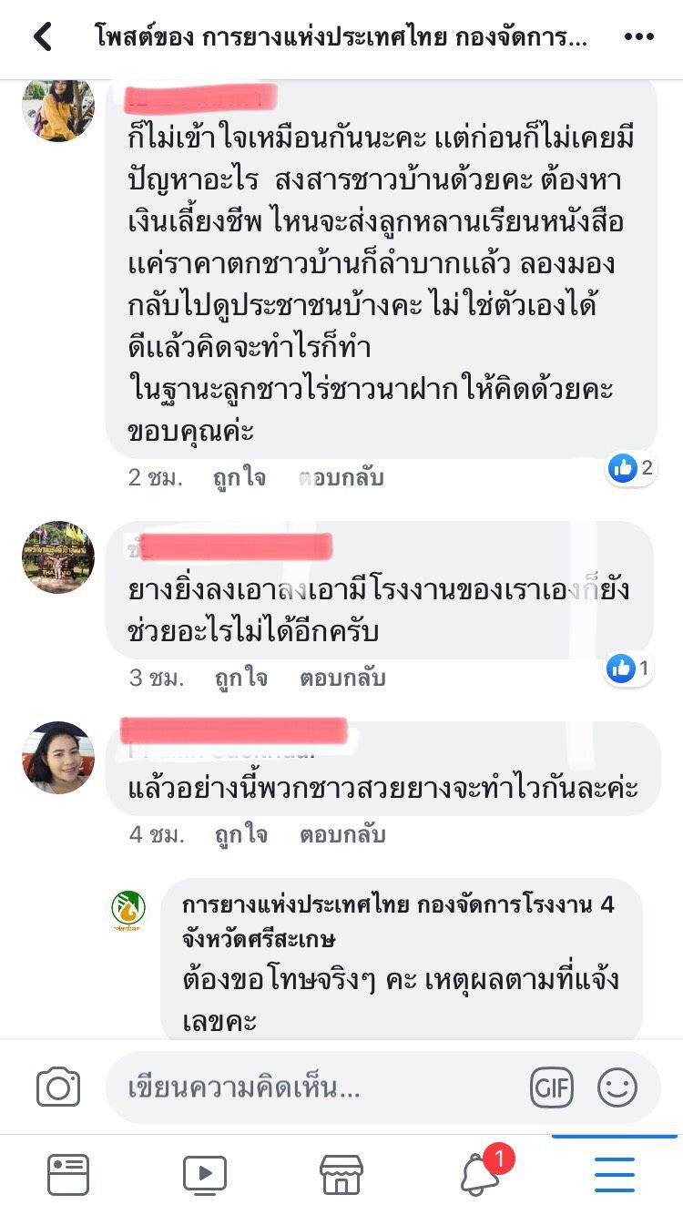 “บิ๊กตู่”ถอย ส่ง “จุรินทร์” เคาะประกันรายได้ยาง 4 ต.ค.นี้
