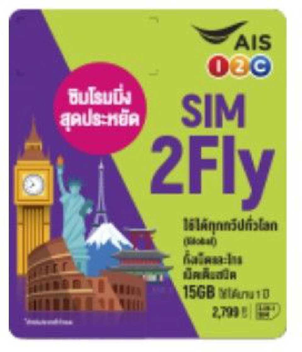 ค่ายมือถือเปิดศึกชิงลูกค้าโกอินเตอร์