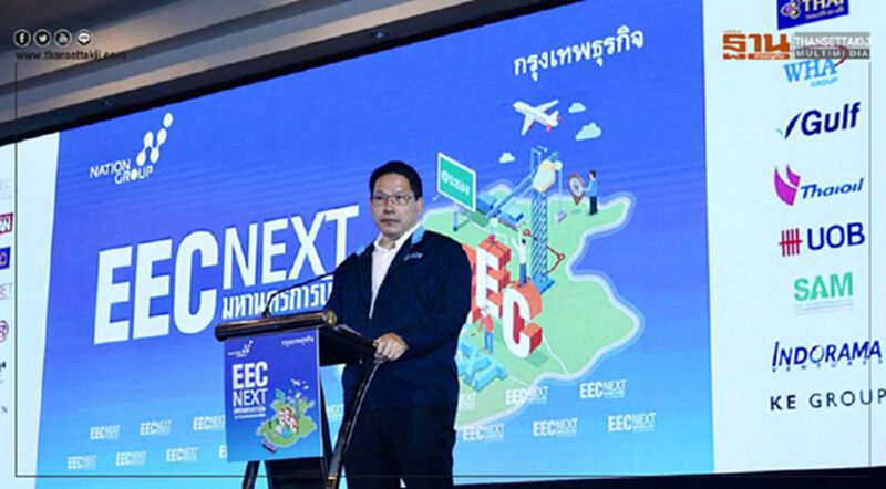 ประมวลภาพงานสัมมนา EEC NEXT : มหานครการบิน ‘ฮับ’ โลจิสติกส์แห่งอาเซียน ประมวลภาพงานสัมมนา EEC NEXT : มหานครการบิน ‘ฮับ’ โลจิสติกส์แห่งอาเซียน