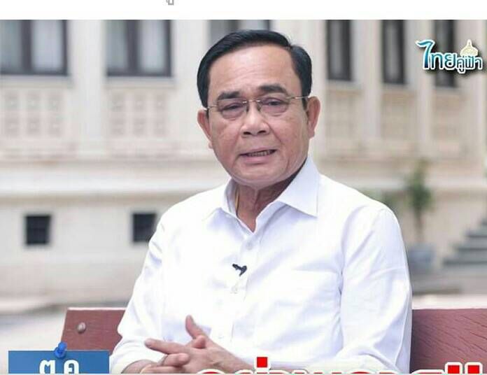 พล.อ.ประยุทธ์ จันทร์โอชา 