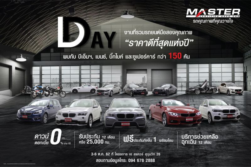 รถมือ 2 กู้วิกฤติยอดร่วง...พลิกเกมสู้ป้ายแดง