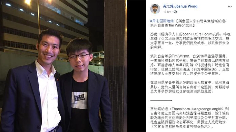 ฮือฮา “โจชัว หว่อง” โพสต์รูปคู่ “ธนาธร”