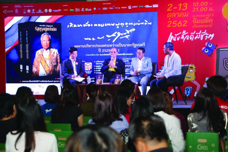 ถอดโมเดล ‘ป๋าเปรม’  ต้นแบบแก้ปัญหาประเทศ