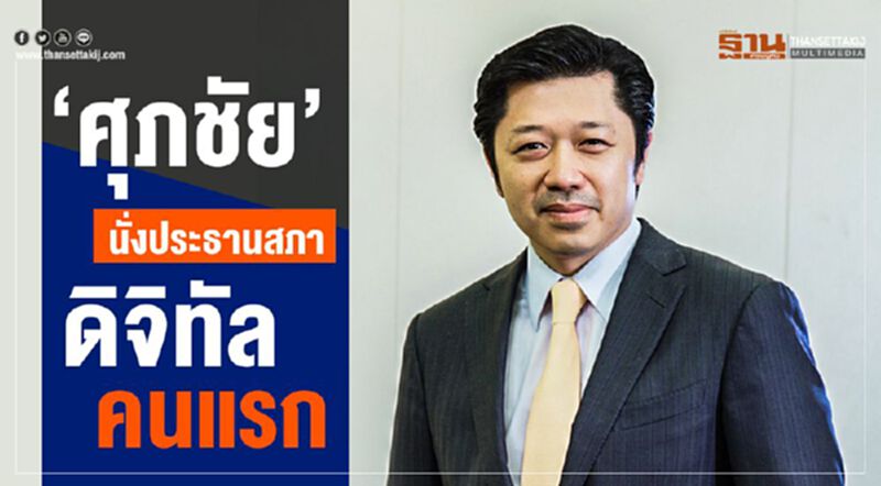 ศุภชัย ศุภชัย