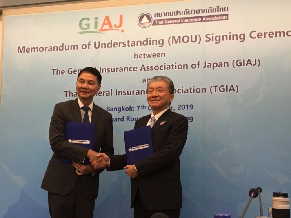 TGIA จับมือ GIAJ  ยกระดับประกันวินาศภัย
