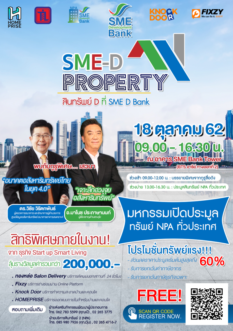 ธพว. ขนทรัพย์ NPA ทั่วประเทศเปิดประมูล