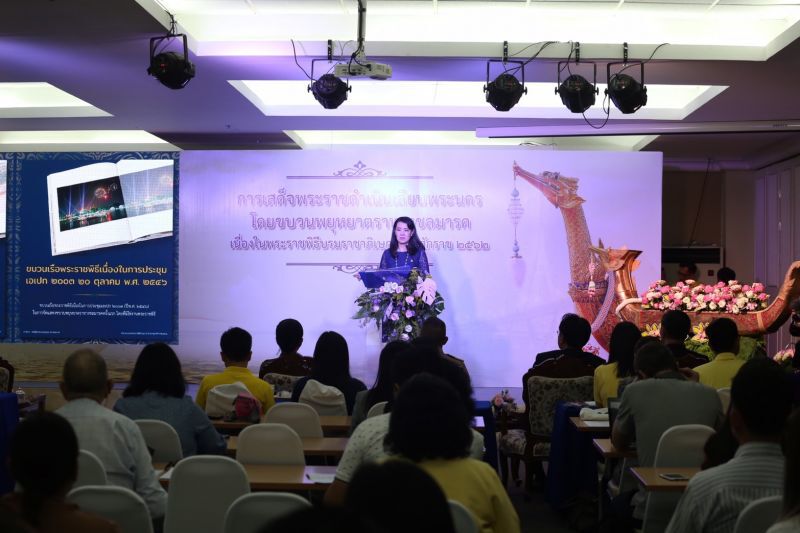 เตรียมพร้อมสื่องานพระราชพิธีฯ "ขบวนพยุหยาตราทางชลมารค"