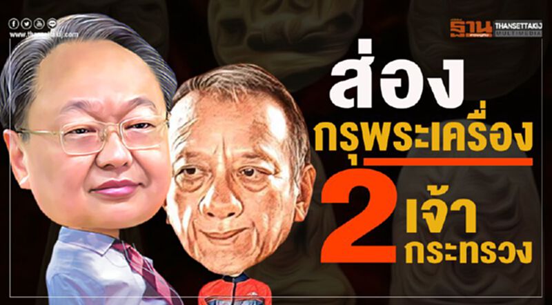 ส่อง กรุพระเครื่อง “พิพัฒน์-สนธิรัตน์” ส่อง กรุพระเครื่อง “พิพัฒน์-สนธิรัตน์”
