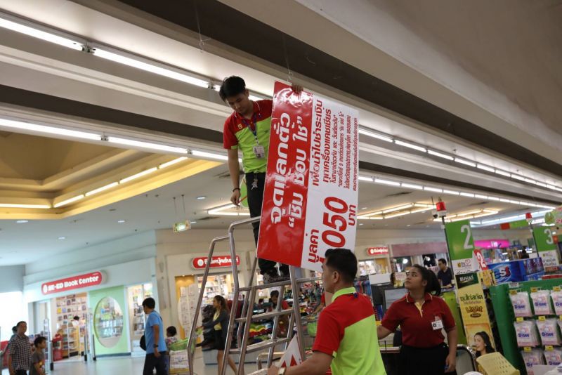 สั่งบิ๊กซี ปลดป้ายโปรโมชั่นแลกคูปอง 1,050 บาท