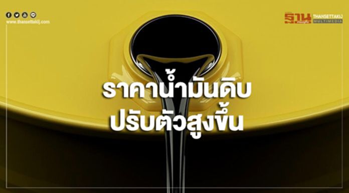 ราคาน้ำมันดิบปรับตัวสูงขึ้น หลังโอเปกพลัสคงแผนปรับลดกำลังการผลิตในปีหน้า ราคาน้ำมันดิบปรับตัวสูงขึ้น หลังโอเปกพลัสคงแผนปรับลดกำลังการผลิตในปีหน้า
