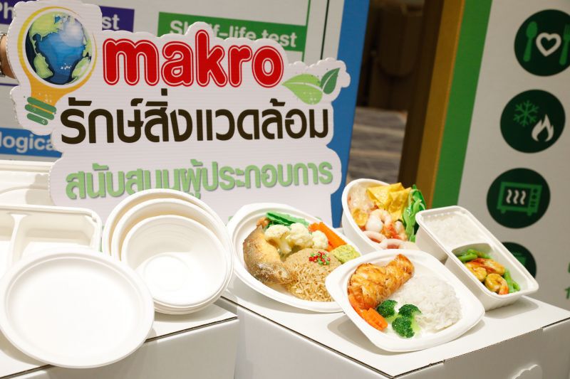 ห้างอัดโปรหั่นราคา Bio packaging จูงใจคนรุ่นใหม่