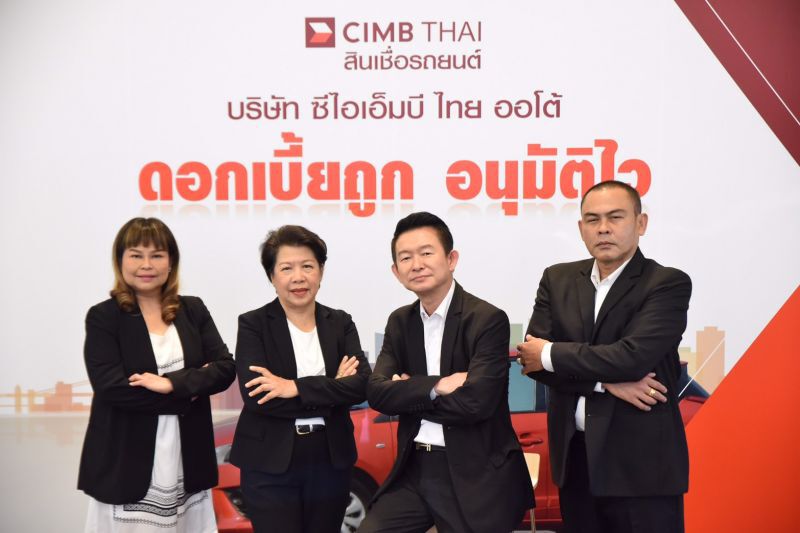 ซีไอเอ็มบี ไทย ออโต รุกหนักรถมือสอง