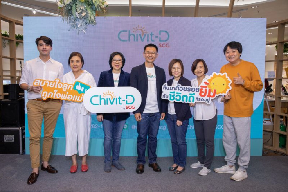 Chivit-D by SCGครั้งแรกของไทยกับไลฟ์สไตล์ช็อปเฉพาะคนสูงวัย