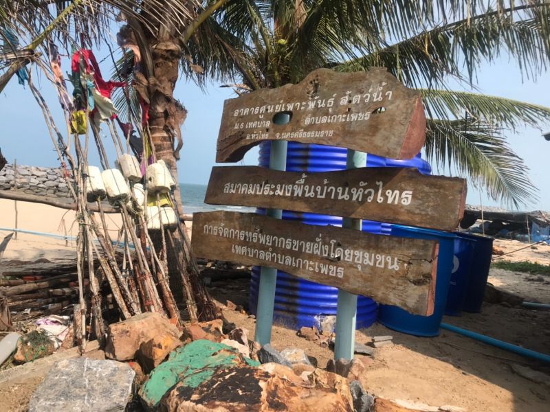 ซีพี ร่วมฟื้นฟูระบบนิเวศทางทะเล สร้างเศรษฐกิจท้องถิ่น