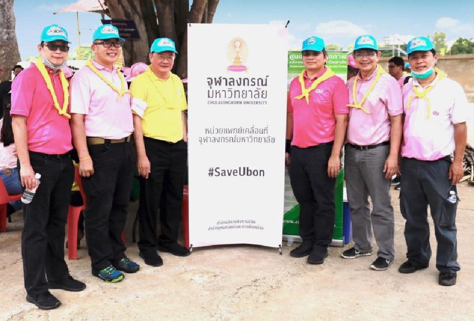 นิสิตจุฬาฯร่วมฟื้นฟูน้ำท่วมอุบลตามโครงการจิตอาสา 904 วปร.