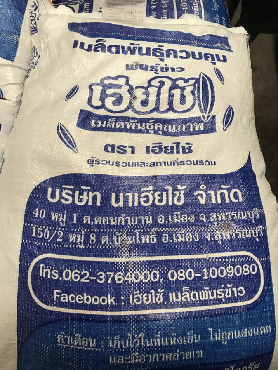 ส่องอนาคต “กข79” รุ่งหรือร่วง