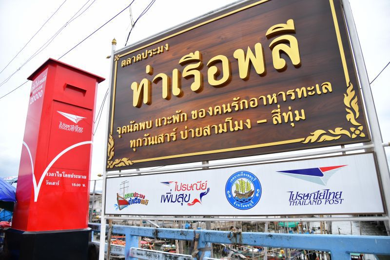 รู้จักป่ะ... 5 จุดเช็คอินห้ามพลาด ที่ชลบุรี 