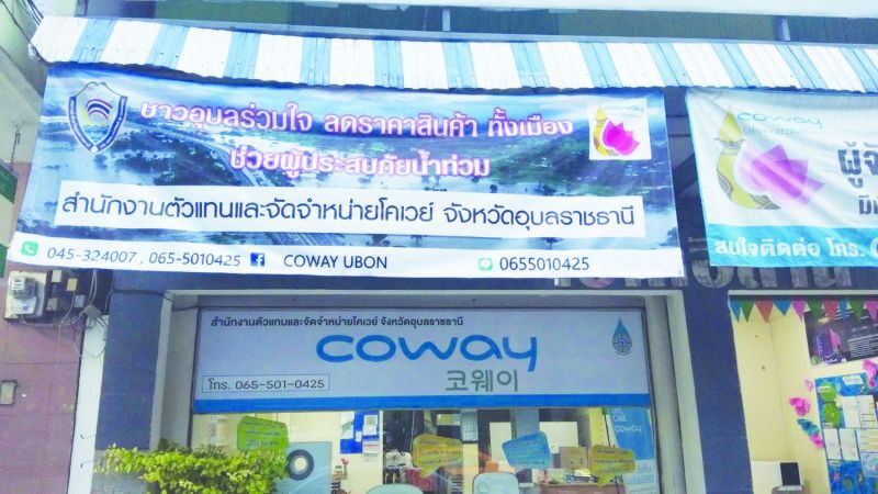 ซับนํ้าตาหลังนํ้าท่วม ธุรกิจอุบลฯ ‘ลดทั้งเมือง’  ผ่อนภาระฟื้นฟูผู้ประสบภัย