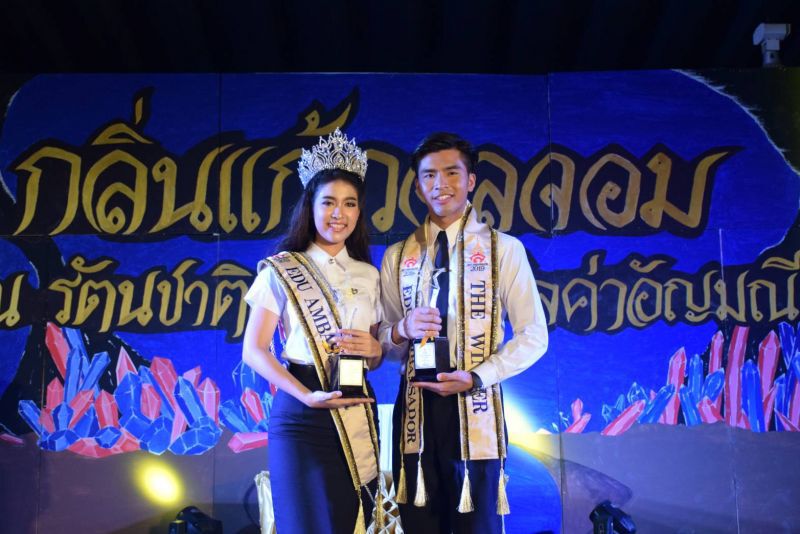 นักศึกษาต้นแบบ คณะครุศาสตร์ ดาว-เดือน สาขาคณิตศาสตร์