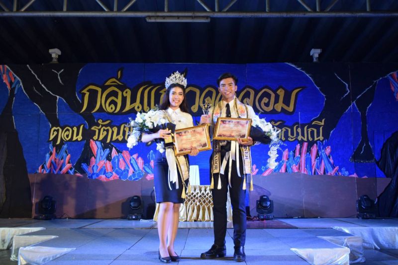 นักศึกษาต้นแบบ คณะครุศาสตร์ ดาว-เดือน สาขาคณิตศาสตร์
