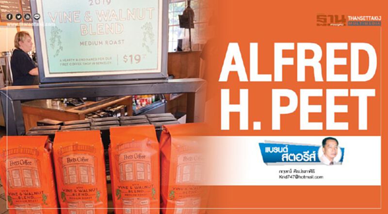 ALFRED H. PEET ALFRED H. PEET