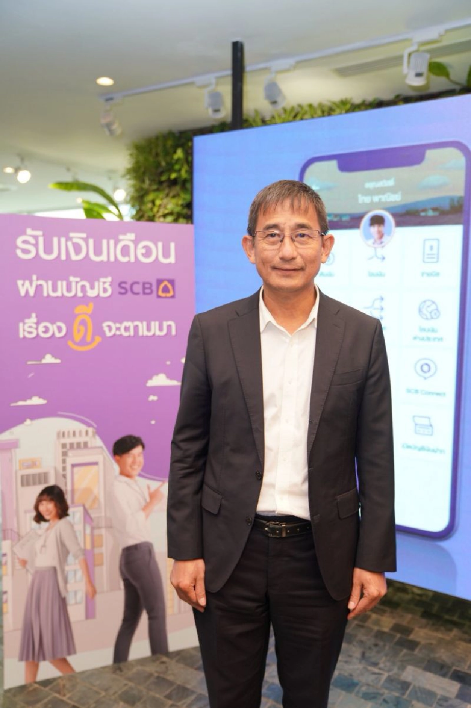 SCB ส่ง “มีตังค์” แก้ปัญหาเงินช็อต 