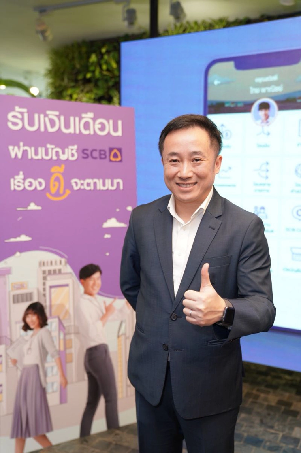 SCB ส่ง “มีตังค์” แก้ปัญหาเงินช็อต 