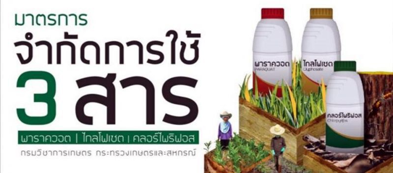 22 ต.ค.เตรียมให้กำลังใจคกก.วัตถุอันตราย!