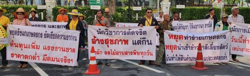 เดือด! 'ม็อบมันสำปะหลัง' บุกเกษตรฯ ยื่นพวงหรีด ‘มนัญญา’