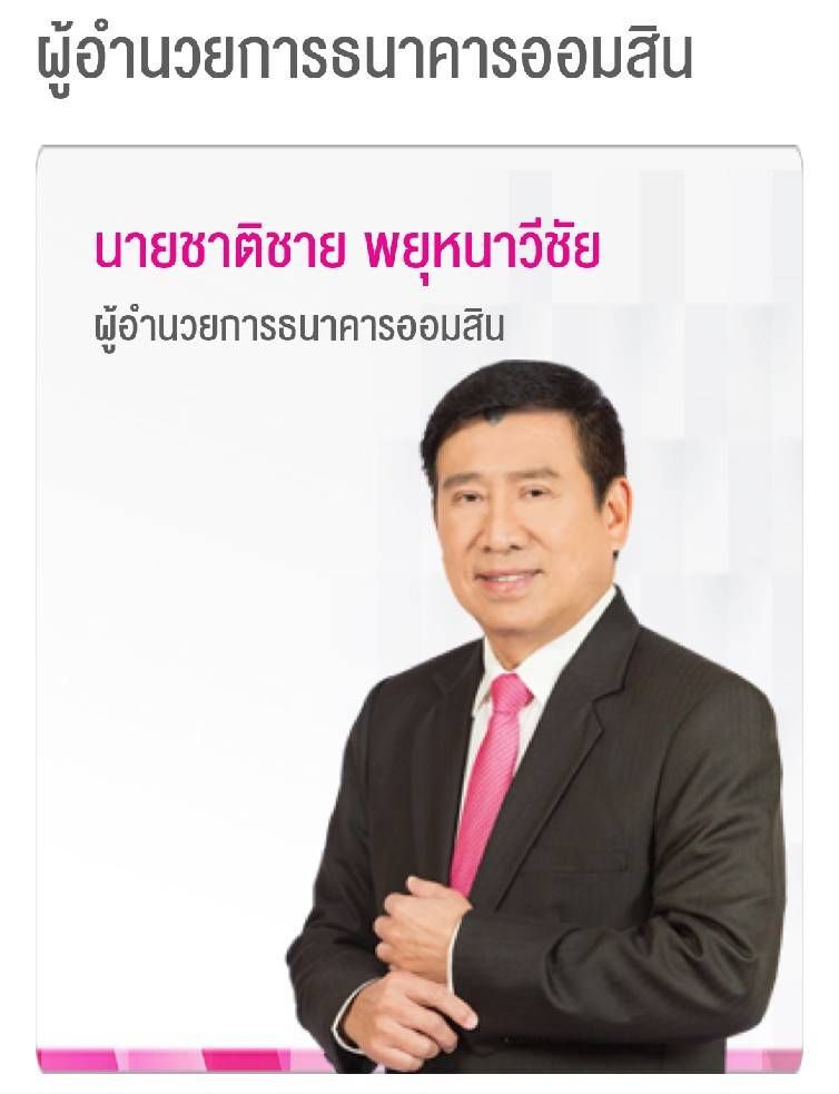 โค้งท้ายส่งผลงาน“ออมศิลป์ร่วมสมัย เทิดไท้จักรีวงศ์”ประกาศผล 29ต.ค.นี้