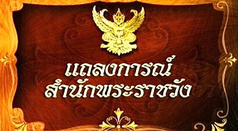 กรมสมเด็จพระเทพฯ 'เสด็จฯประทับโรงพยาบาลจุฬาลงกรณ์ กรมสมเด็จพระเทพฯ 'เสด็จฯประทับโรงพยาบาลจุฬาลงกรณ์