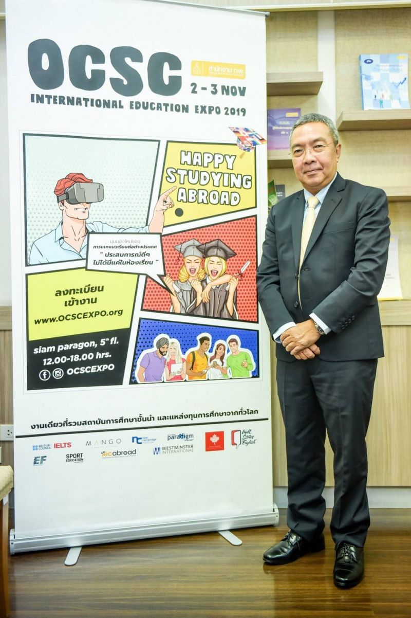 สำนักงาน กพ. เตรียมจัด  มหกรรมการศึกษาต่อต่างประเทศ ครั้งที่ 16