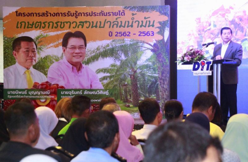 มท.2 ชี้แจงนโยบายประกันรายได้ของรัฐบาล แก่เกษตรกรสวนปาล์มน้ำมันในภาคใต้ ณ จังหวัดปัตตานี