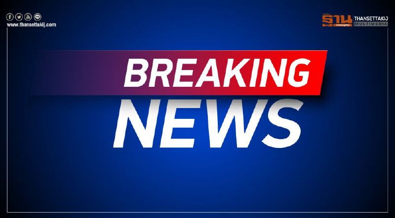 สทนช.เร่งแผนจัดการทรัพยากรประมงลุ่มน้ำโขง