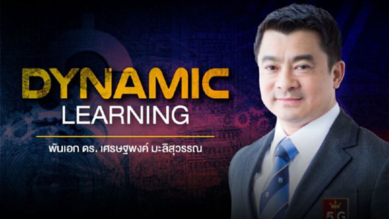 Dynamic Learning Dynamic Learning